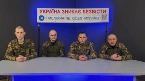 Офицеры ВСУ обращается к народу и действующим солдатам!!