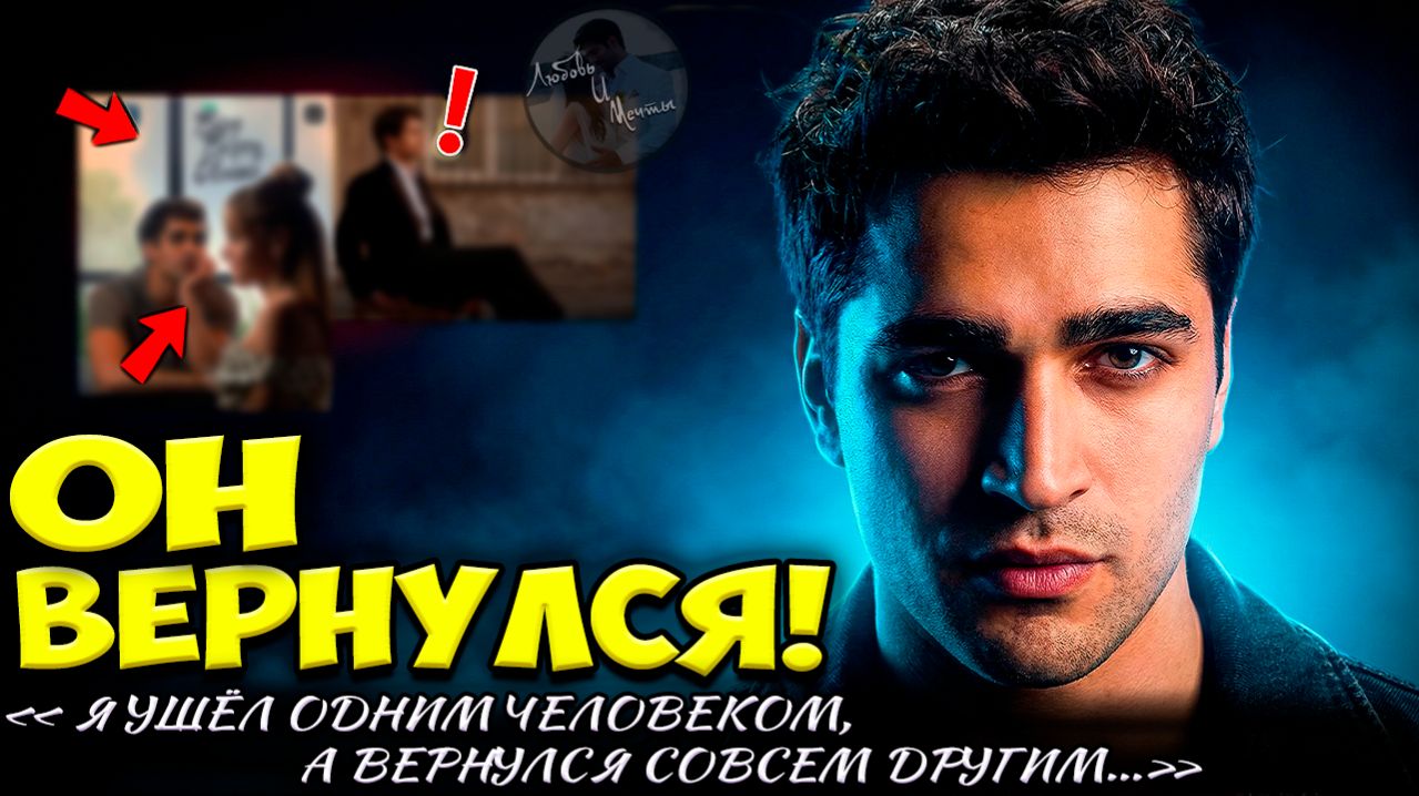 Мерт Рамазан Демир Вернулся! Кого Убирают Из «Под Землёй»? Шок Новости Турецких Сериалов