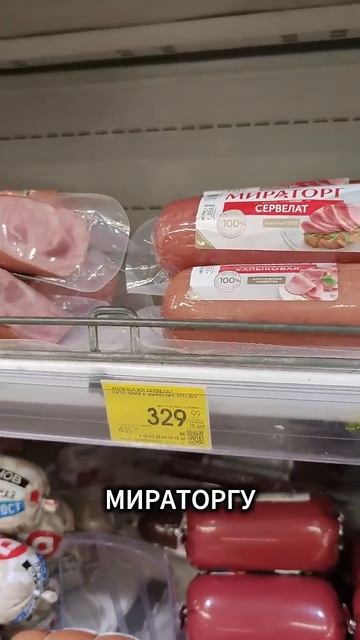 Бойкот Мираторг.Народная акция солидарности граждан