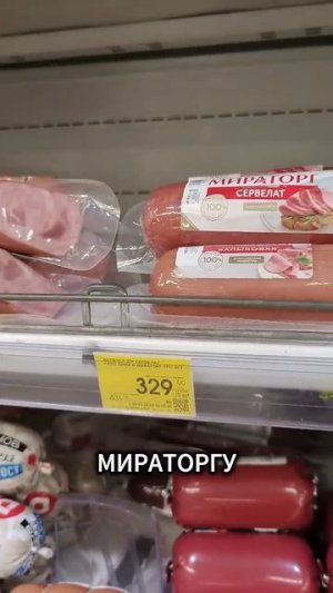 Бойкот Мираторг.Народная акция солидарности граждан