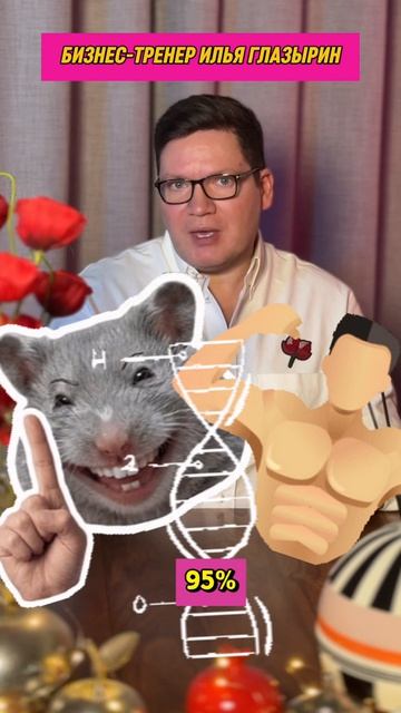 4 АПРЕЛЯ! ДЕНЬ КРЫСЫ 