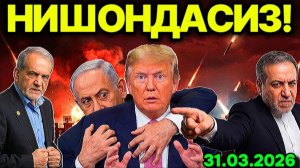 ХАЛ ҚИЛУВЧИ ЗАРБА ТАЙЁР! ЭРОННИНГ СЎНГИ ШАРТИ.  ИСРОИЛ ОСМОНИДА ФАЛОКАТ БEЛГИСИ КЎРИНДИ