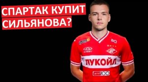"Спартак" купит Сильянова из "Локо" летом?