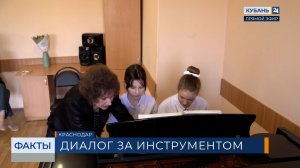 Профессор КГИК провела мастер-класс по игре на фортепиано для юных музыкантов