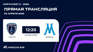 AFL26. NorthWest 2. Day 2. Paris FC - Moskvich