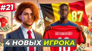 СРАЗУ 4 ТОП СВОБОДНЫХ АГЕНТА и ИТОГИ 2 СЕЗОНА В АПЛ - FC 26 СВОЙ КЛУБ #21