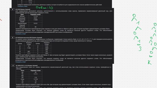 ЗАДАНИЕ №4 АНАЛИТИКОЙ | ЕГЭ ПО ИНФОРМАТИКЕ 2026