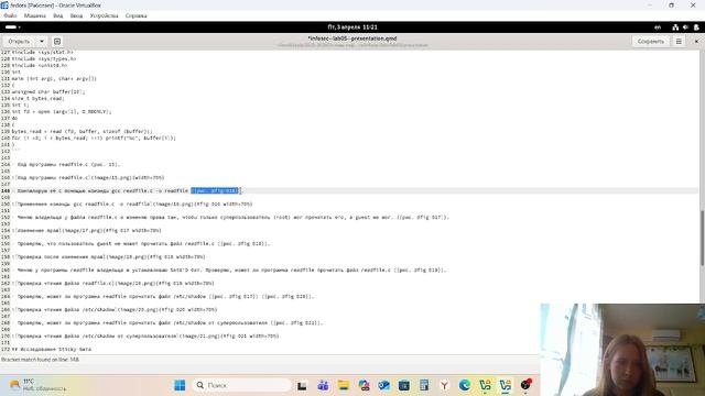 Основы информационной безопасности. Создание презентации по лабораторной работе № 5