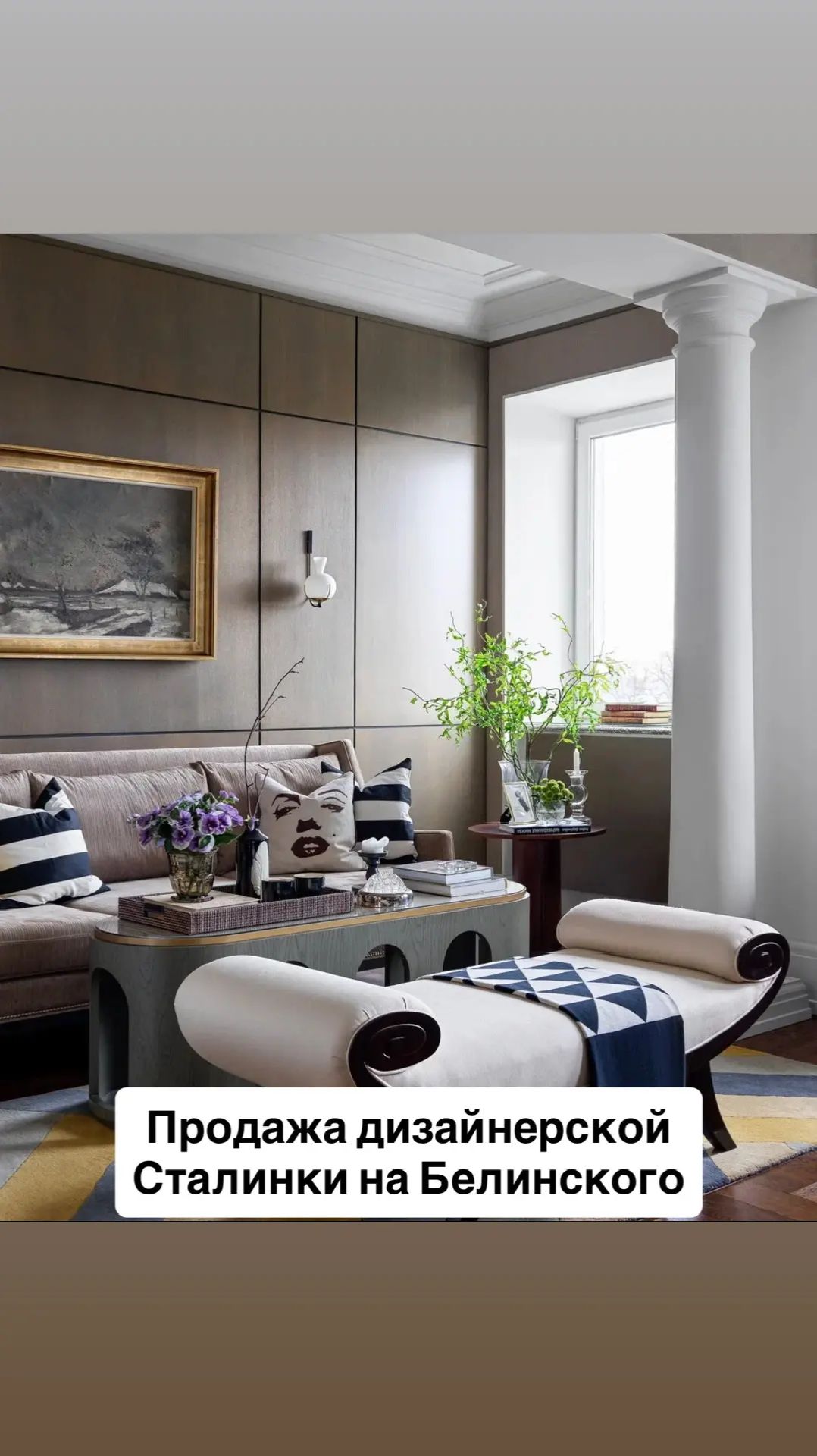 Сталинка на Белинского