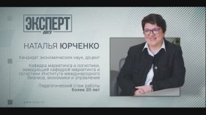 ЭКСПЕРТ_ВВГУ_Направление подготовки_Маркетинг и цифровые коммуникации