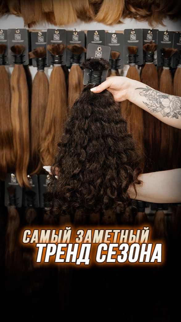 ✨Легкая волна и пышные кудри — главные герои сезона.