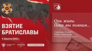 СочиГУ помнит своих Героев // Владимир Александрович Евсютин