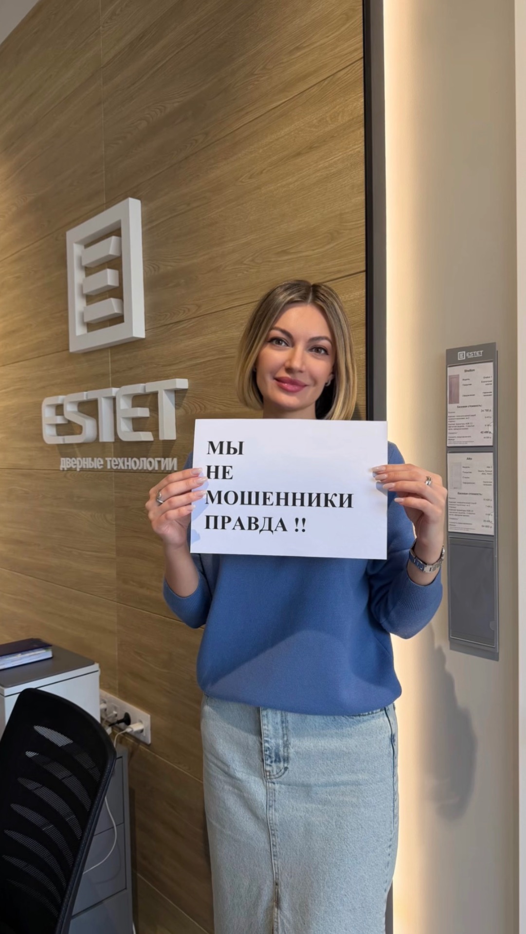 Мы не мошенники