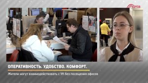 КРТВ. Оперативность. Удобство. Комфорт.