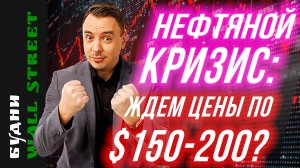 Глобальные рынки: Microsoft, OpenAI, Equinor, Alibaba, Tencent - Будни Уоллстрит #140