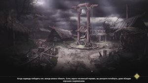 NESTED  LANDS  #9   Чумовое  выживание .