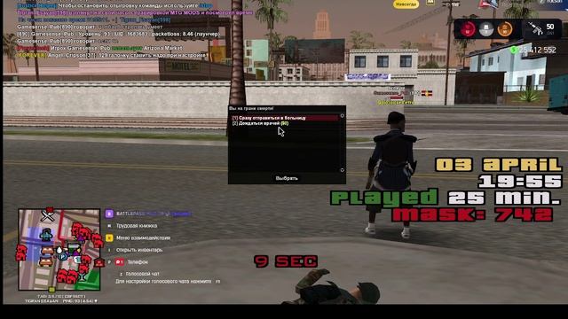 фрапс №2