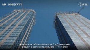 Слава | Март 2026 | Динамика строительства | MR