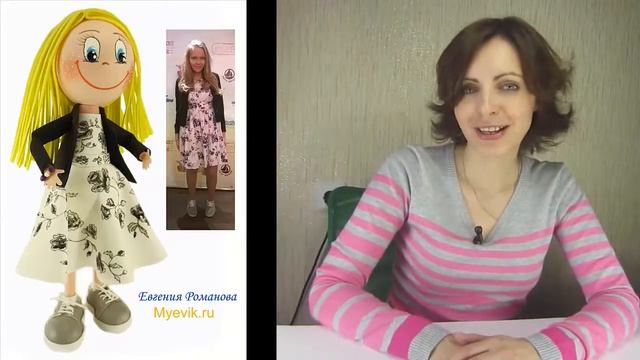 Мастер класс. Обзор. Кукла Саша [Кукла Эвик из фоамирана]