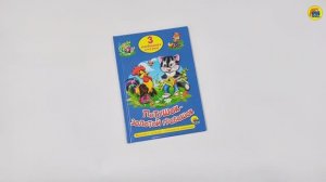 ТРИ ЛЮБИМЫХ СКАЗКИ. ПЕТУШОК-ЗОЛОТОЙ ГРЕБЕШОК