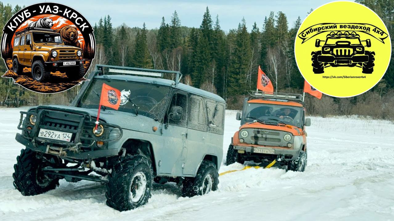 Вылазка до верблюдов (Клуб УАЗ КРСК, СИБИРСКИЙ ВЕЗДЕХОД 4х4)