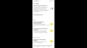 Как в приложении KakaoTalk отключить воспроизведение видео в чатах?