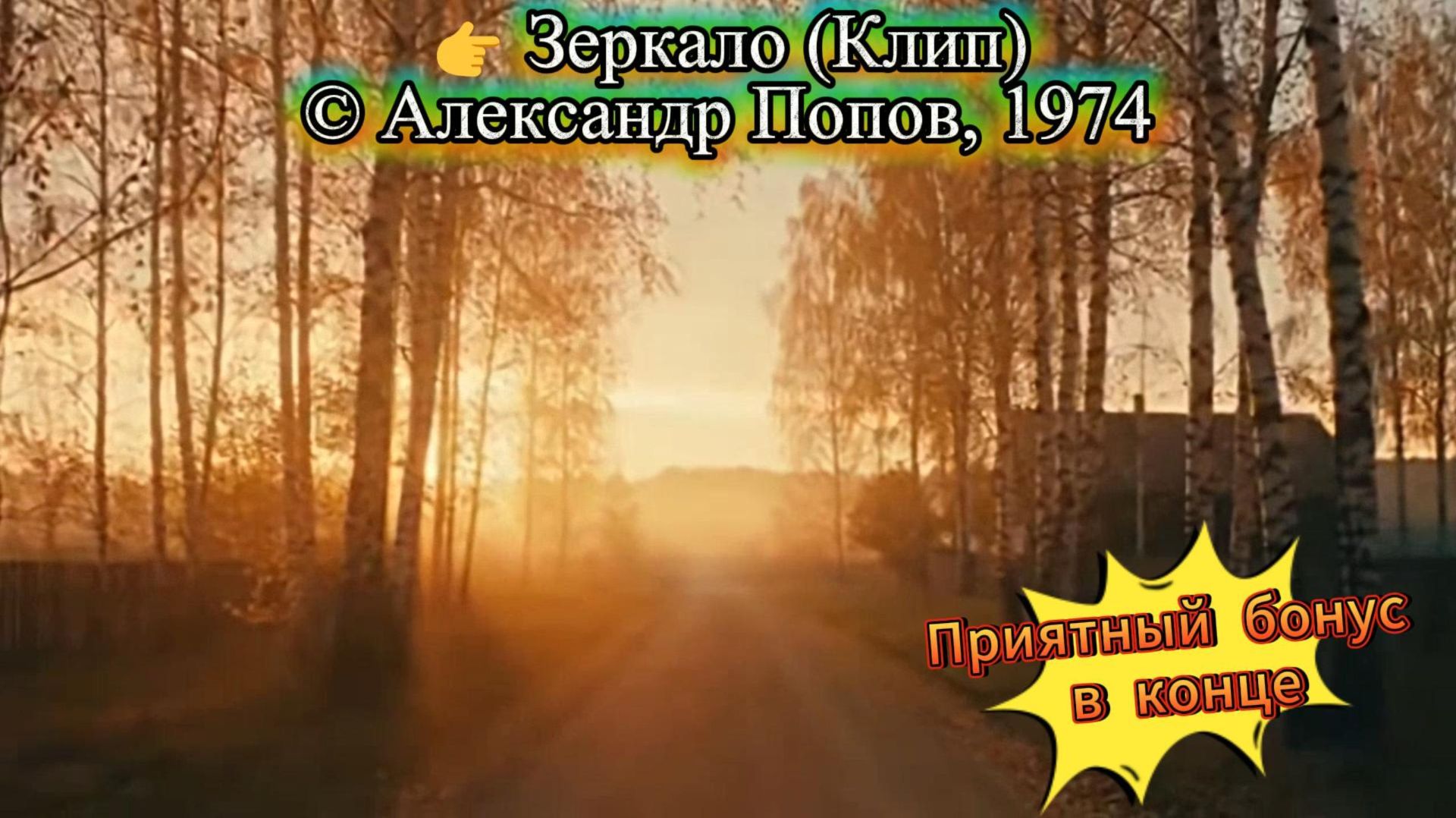Зеркало (Клип) #армейскиестихи #поэзия #ИИмузыка #80е #солдатскаяпесня #лирика #взросление