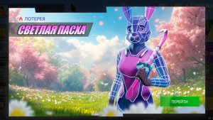 РЕЗУЛЬТАТЫ КОНКУРСА И ОТКРЫТИЕ ЛОТЕРЕИ СВЕТЛАЯ ПАСХА В GRAND CRIMINAL ONLINE (GCO)!
