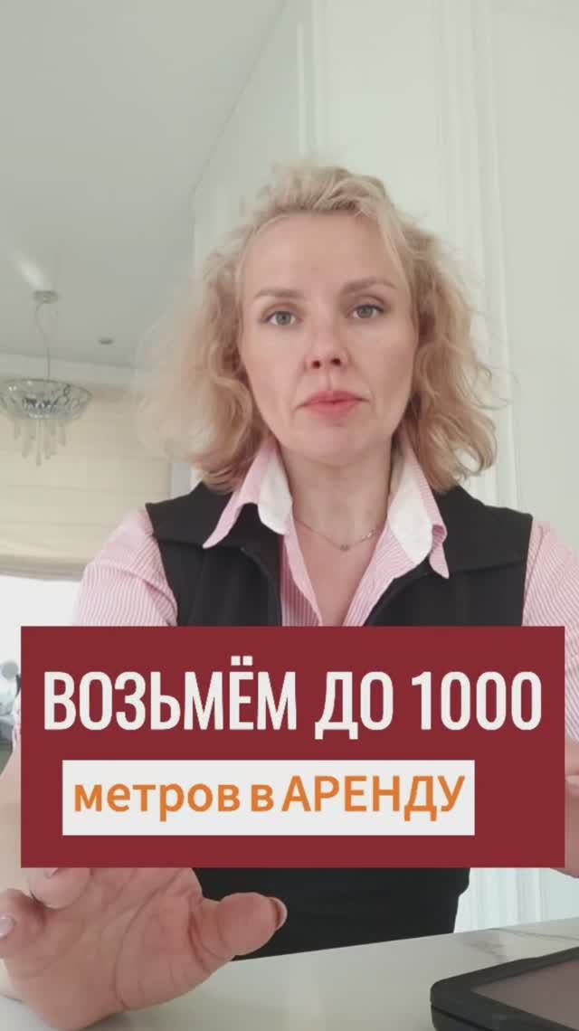 ПОИСК ПОМЕЩЕНИЙ В АРЕНДУ