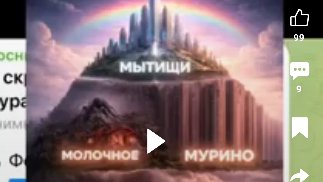 Легенда о Цне