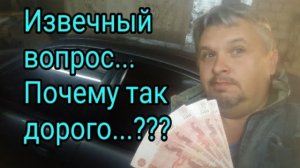 Про цену за работу у автоэлектрика. Почему так дорого .mp4