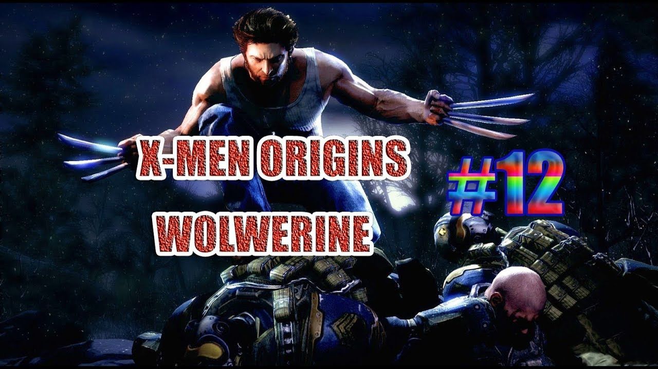 X-Men Origins: Wolwerine-Прохождение #12.