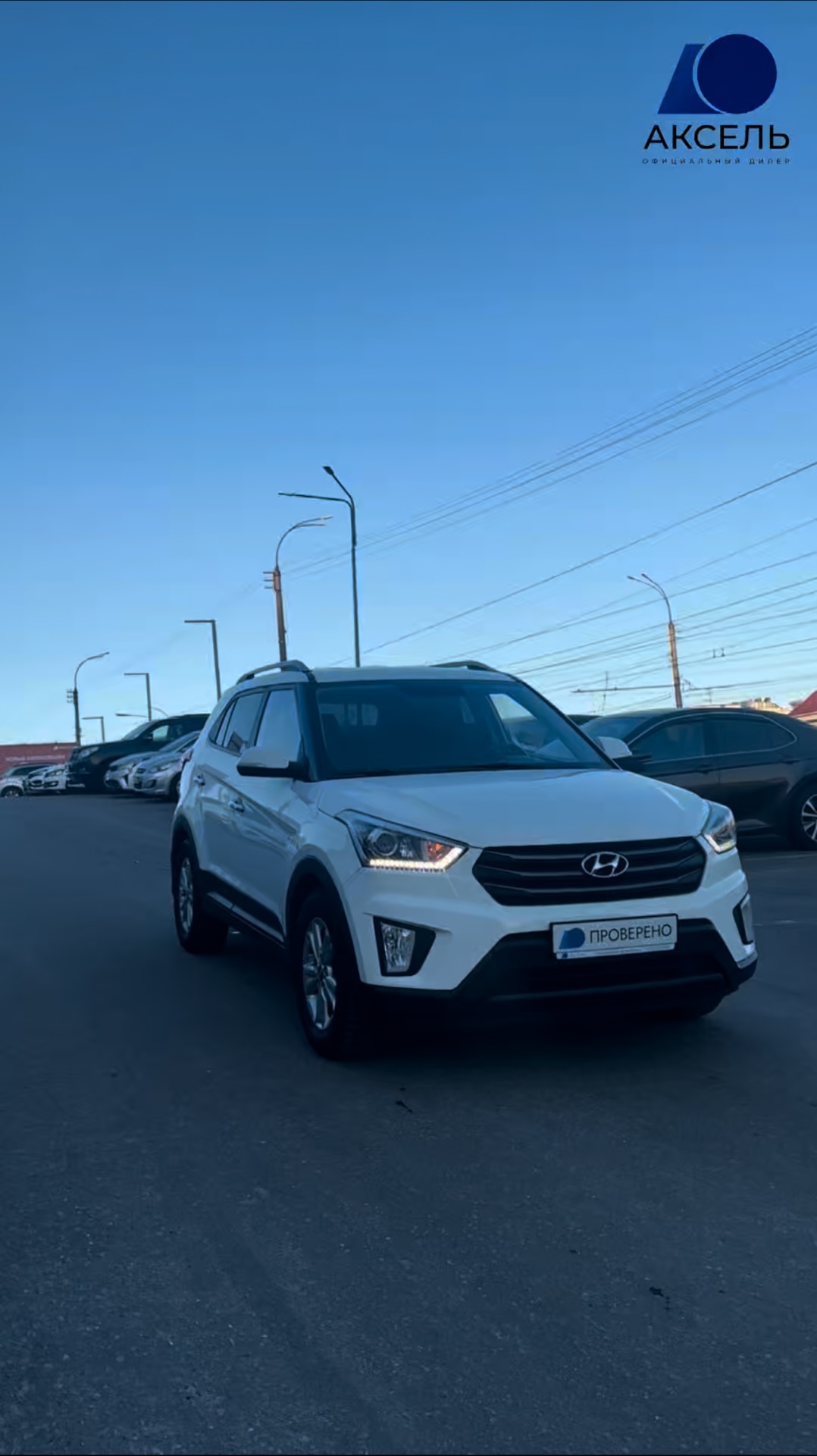 Аксель. Проверенные автомобили / HYNDAI CRETA ,2018