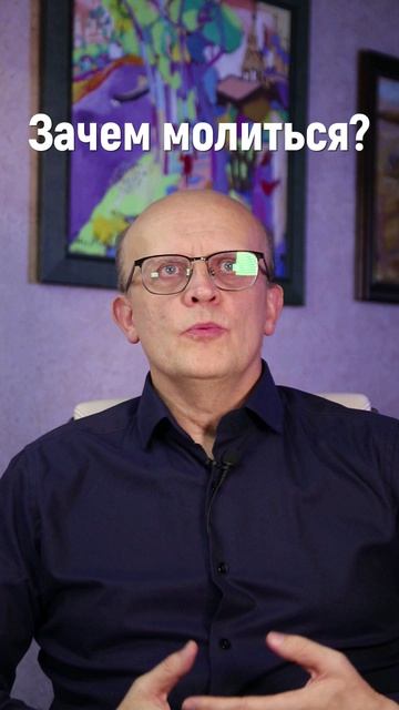 Православные не понимают зачем нужно молиться