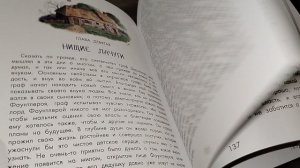 Прочитано в марте/ Книги/ интересные детские книги/2026