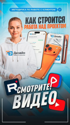 Как мы работаем. Описание процесса - от договора до сдачи проекта.