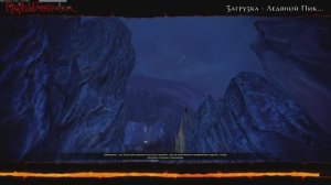 Neverwinter online - Ледяной Пик: Опасность на Ледяном Пике