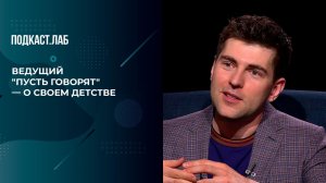 "Мне запрещали смотреть телевизор - приходилось читать". Дмитрий Борисов — о детстве. 01.04.2026