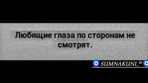 Видео запэндо ❌ 
Ох уж эти глаза 👀