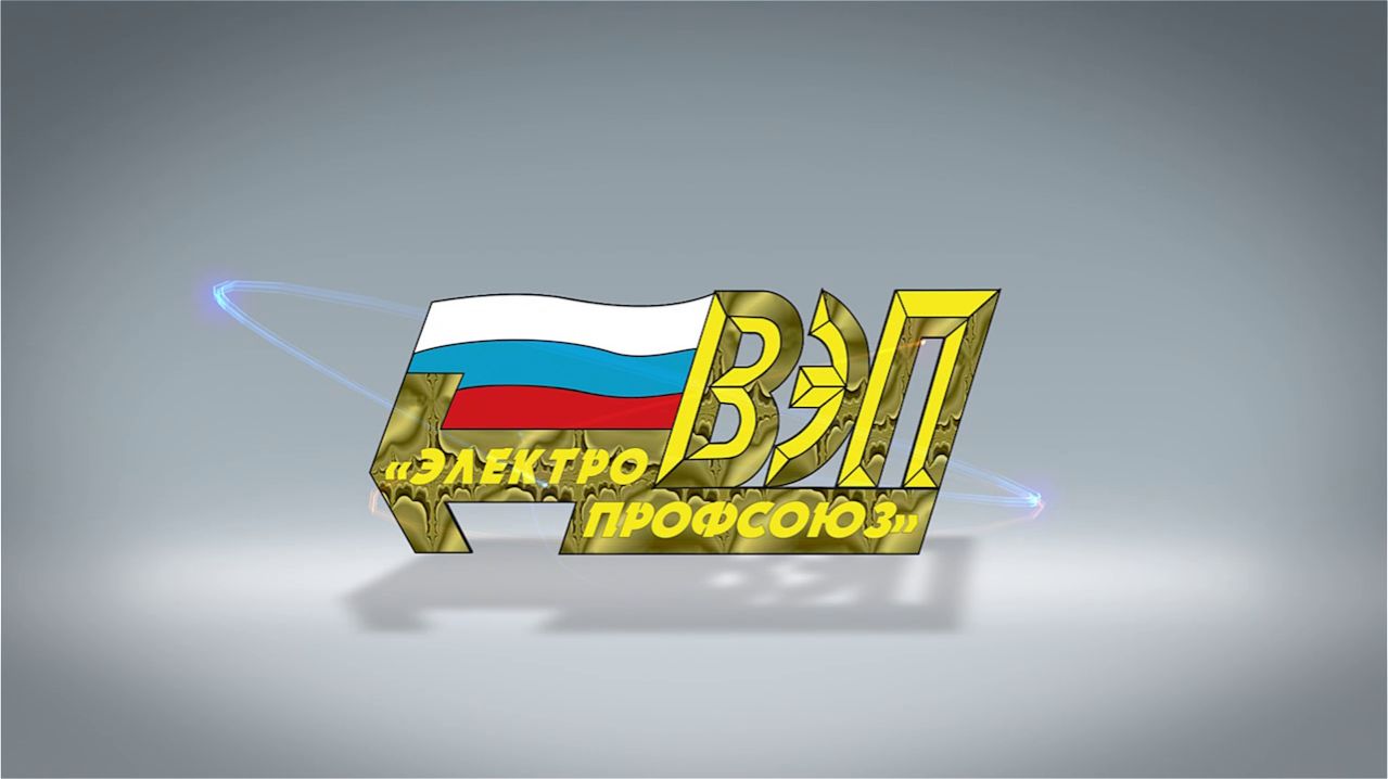Основные события ВЭП. Февраль 2026