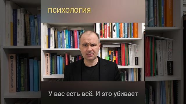 У вас есть всё. И вас это убивает | Психолог Крючков Дмитрий Олегович