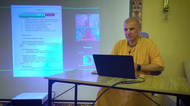 "Артха-шастра" Каутильи. Институт Бхактиведанты. Маяпур 21.02.2026