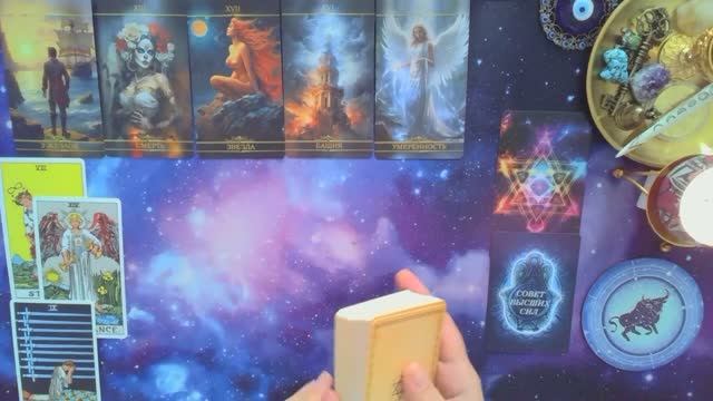 Телец Неделя с 6 по 12 апреля