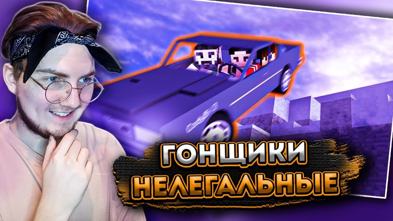 ДОЛГАЯ ТЬМА - Minecraft Сериал - 13 Серия | ОТКАЗАЛИ ТОРМОЗА У МАШИНЫ ( Nazzy  ) | Реакция