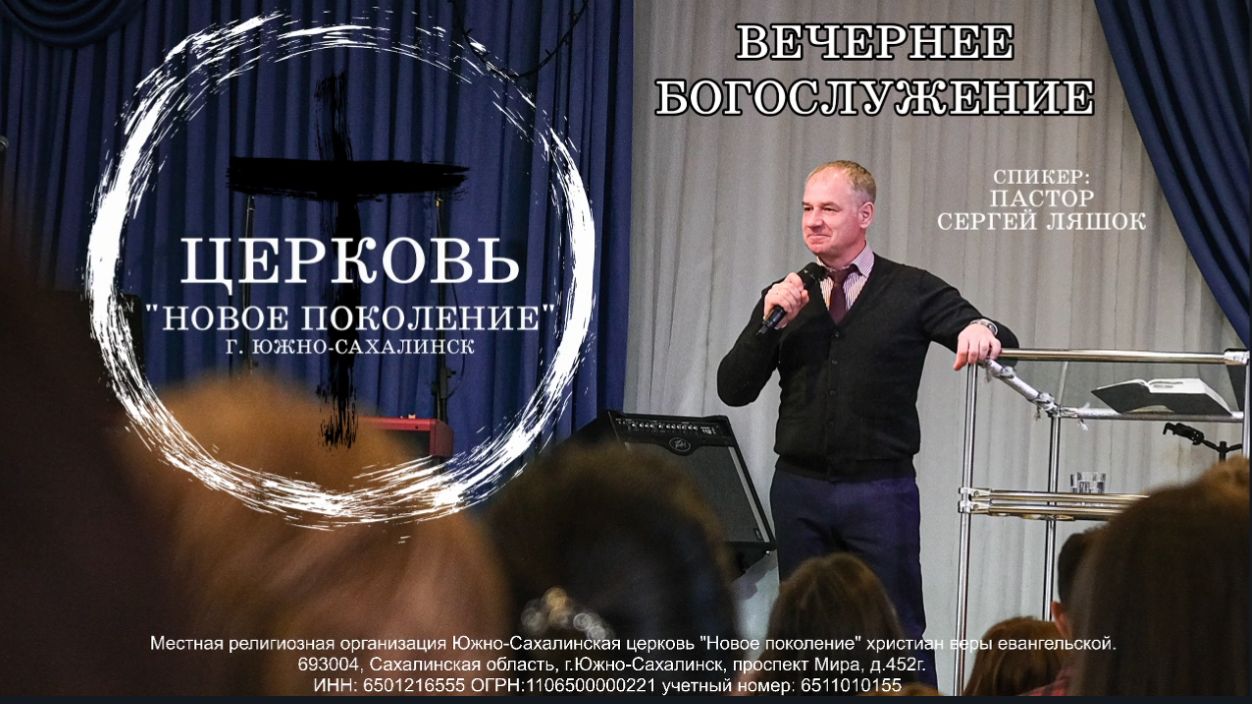 Воскресное служение 14.09.2025 смотреть онлайн