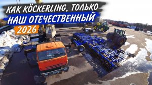 РАЗГРУЗКА и СБОРКА нового культиватора GRONN КПУ-12 на «тест-драйв».