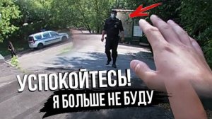 ЗЛОЙ ПОЛИЦЕЙСКИЙ ЛОВИТ МЕНЯ НА ГАРАЖАХ!