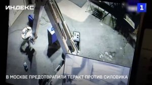 В Москве предотвратили теракт против силовика