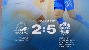 Обзор матча МФК "ИрАэро - МФК "Кристалл"- 2:5
