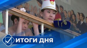 Итоги дня. 03 апреля 2026 года